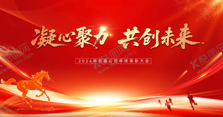 编号：97172903231945511439【酷图网】源文件下载-会议背景