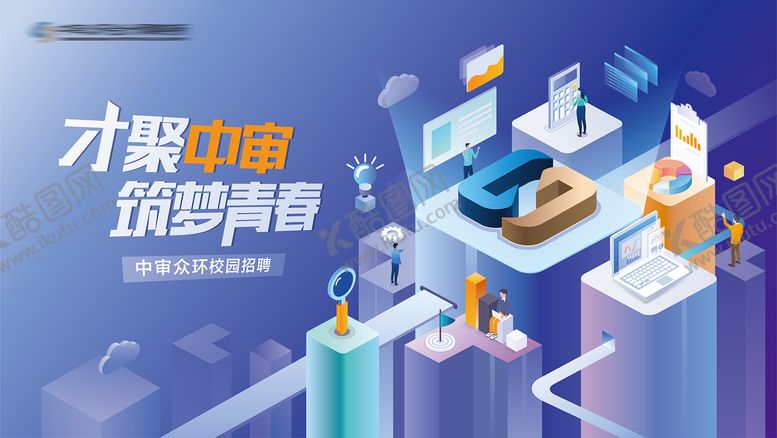 编号：79799105020115213371【酷图网】源文件下载-律师事务所招聘