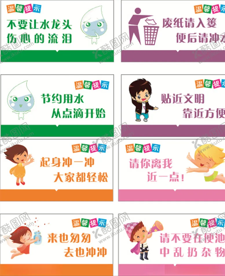编号：15977606152033564216【酷图网】源文件下载-厕所文化