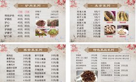 菜品