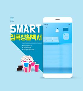 促销海报应用消费智能消费创意