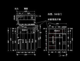 异形衣柜