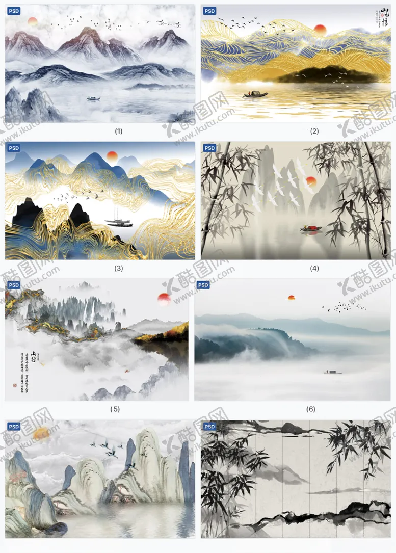 编号：73098212050059398143【酷图网】源文件下载-水墨山水