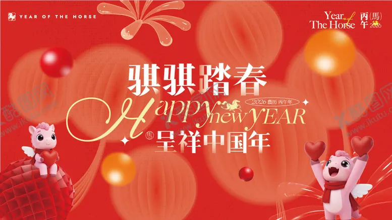 编号：31708801171320134555【酷图网】源文件下载-新春马年主视觉