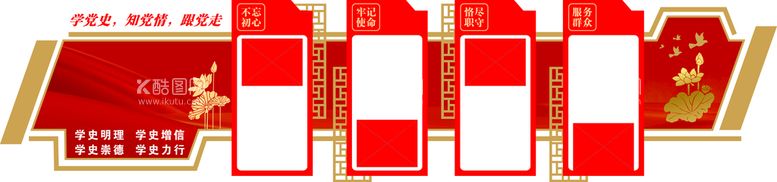 编号：56333310142150339345【酷图网】源文件下载-党建文化墙 