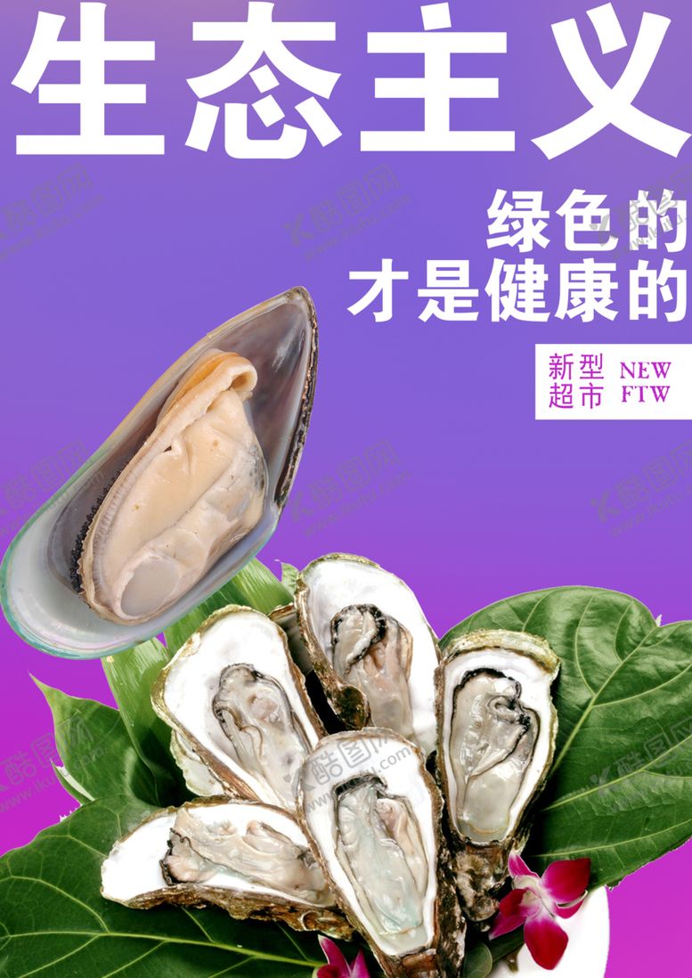 编号：50603405090326503339【酷图网】源文件下载-超市展板