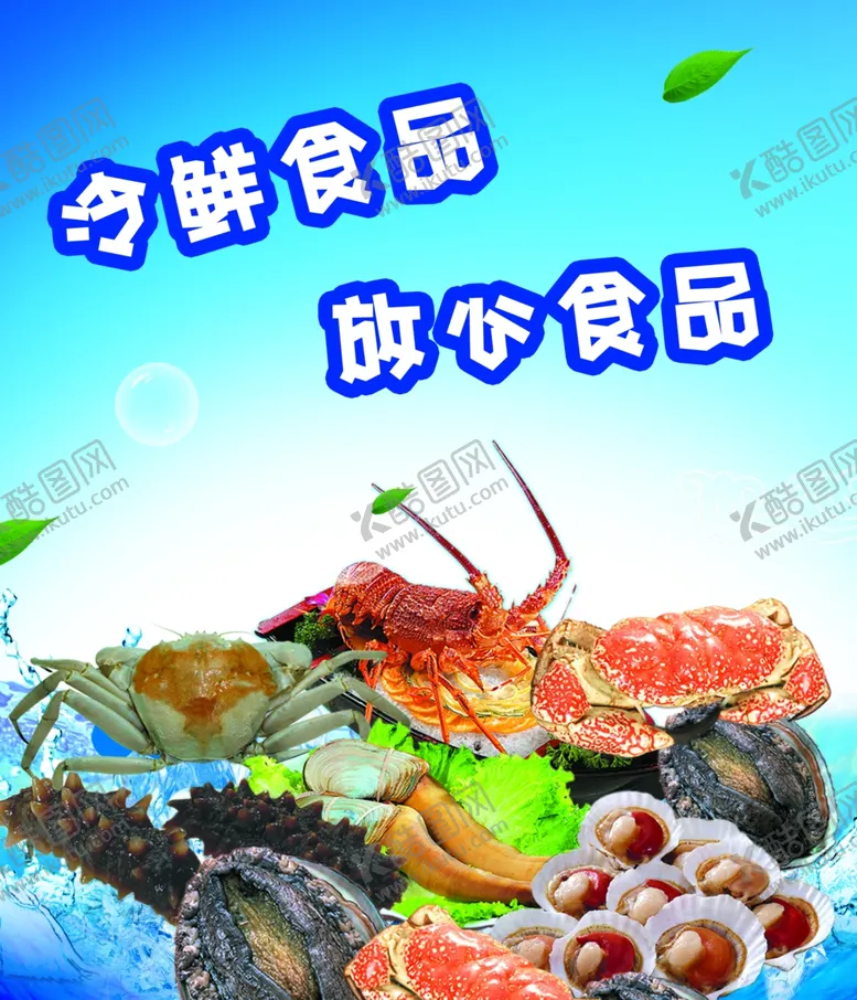编号：72968306270414284796【酷图网】源文件下载-冷鲜食品