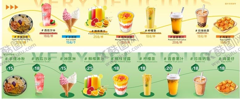 编号：56164005242136235519【酷图网】源文件下载-多样美食饮料展示图