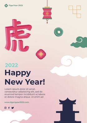 虎年2022贺卡吉祥大吉