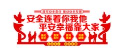 安全文化墙质量CDR