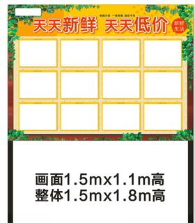 天天新鮮天天低價