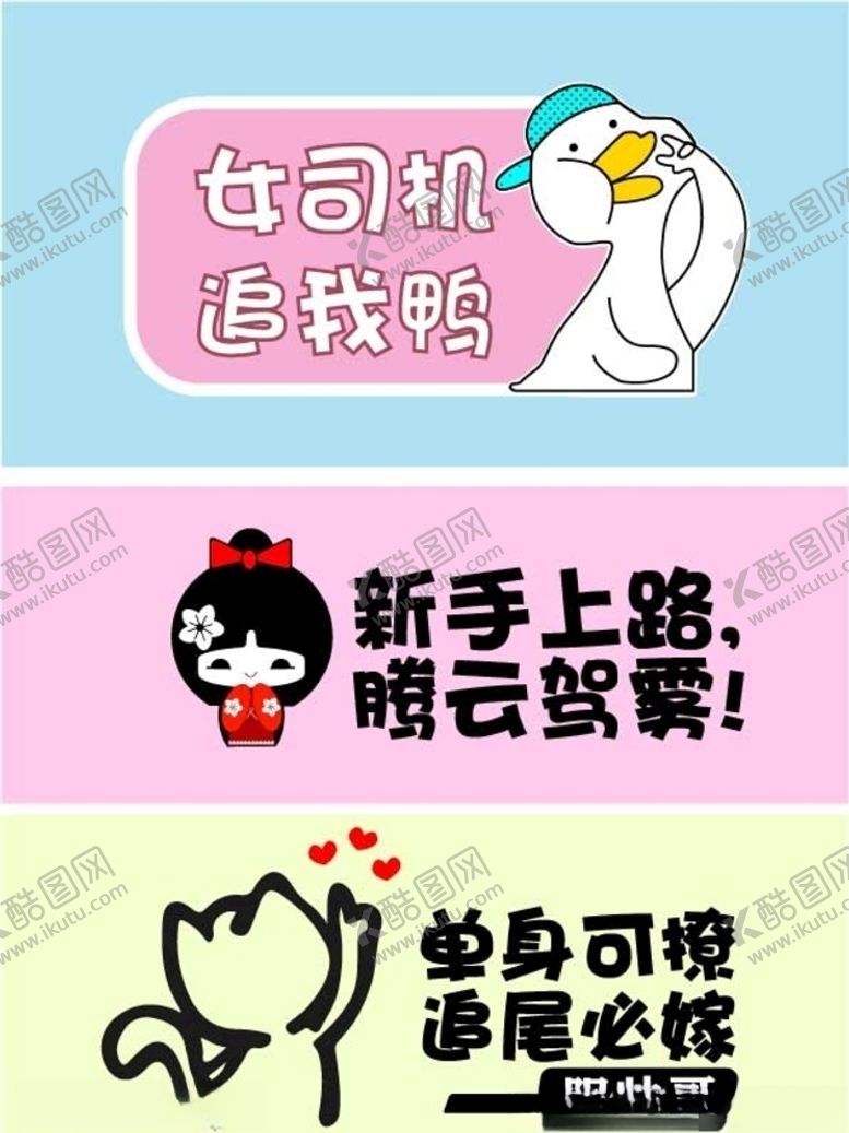 编号：23559907091942384323【酷图网】源文件下载-女司机
