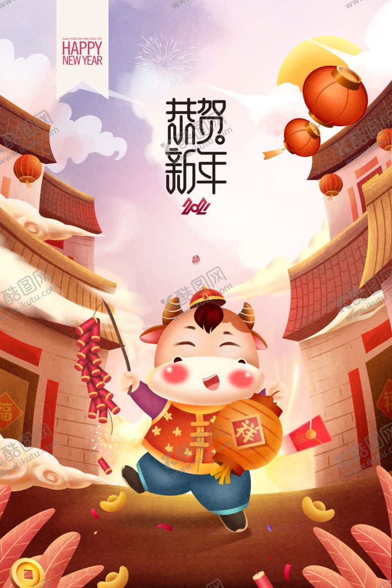 编号：78240805101227457157【酷图网】源文件下载-新年海报大吉春节