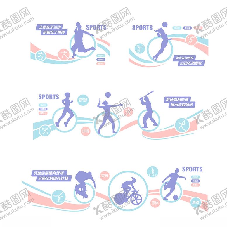 编号：92884111211204243346【酷图网】源文件下载-运动健身插画元素集合