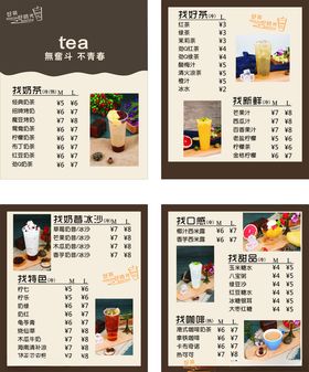奶茶灯片