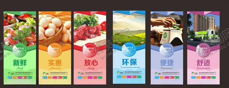 编号：55974510170656488298【酷图网】源文件下载-生活超市