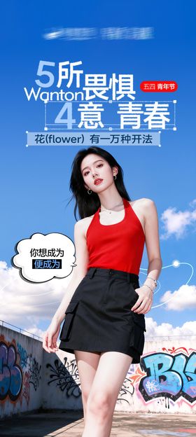 医美宣传海报