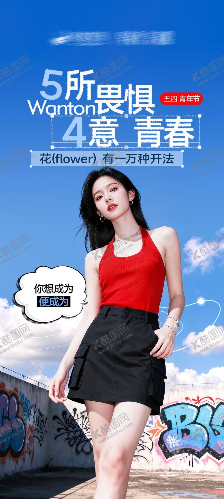 编号：88558004200227094216【酷图网】源文件下载-医美宣传海报