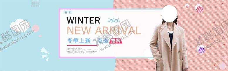 编号：80579509191814459486【酷图网】源文件下载-冬季新品