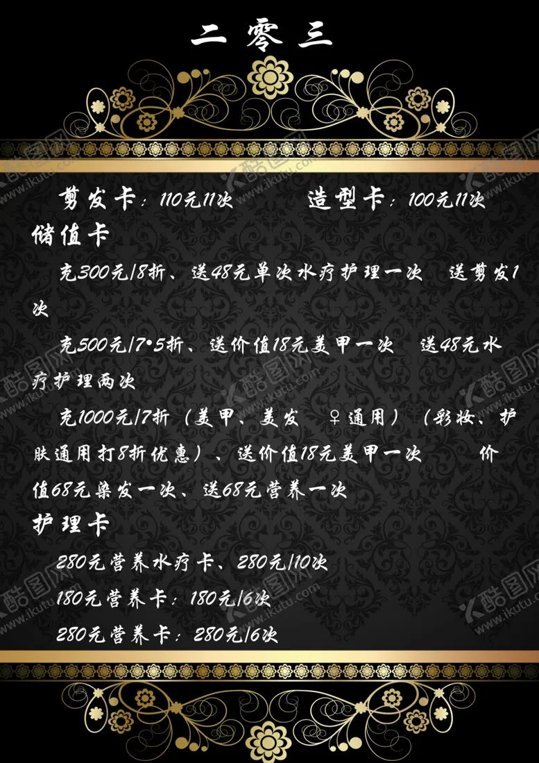 编号：12889504190846258507【酷图网】源文件下载-203活动海报