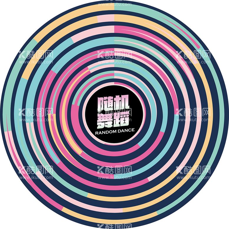 编号：21551711281208279571【酷图网】源文件下载-随机舞蹈地贴