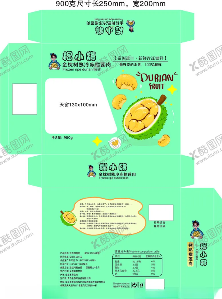 编号：29831902031558474877【酷图网】源文件下载-泰国金枕榴莲盒子设计