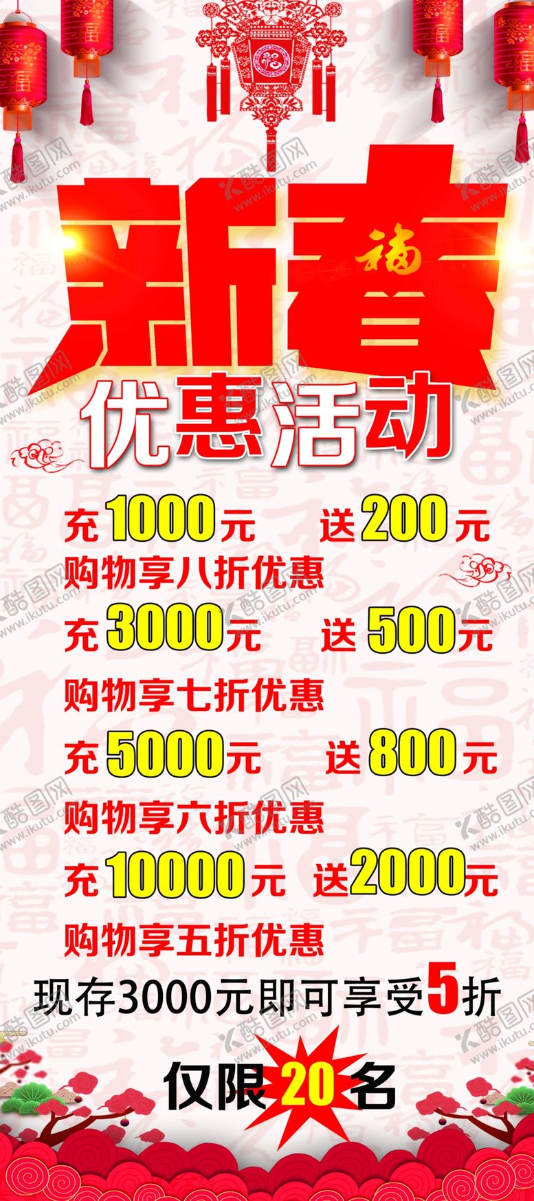 编号：83405410020029438974【酷图网】源文件下载-新年展架