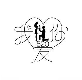 婚礼主题LOGO