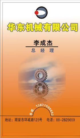 五金名片