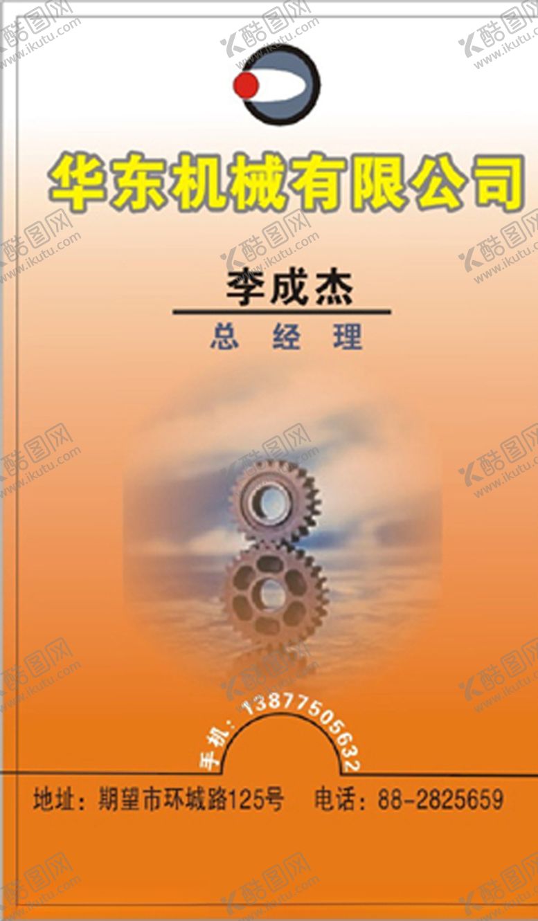 编号：61205710281358104453【酷图网】源文件下载-五金名片