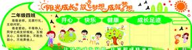 学校文化墙