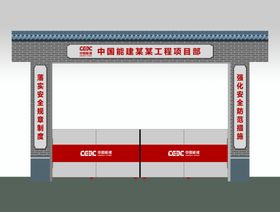 工地彩门 门楼 入口