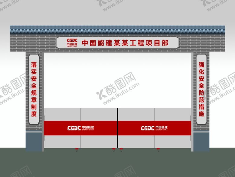 编号：57728207141226202231【酷图网】源文件下载-工地施工门楼