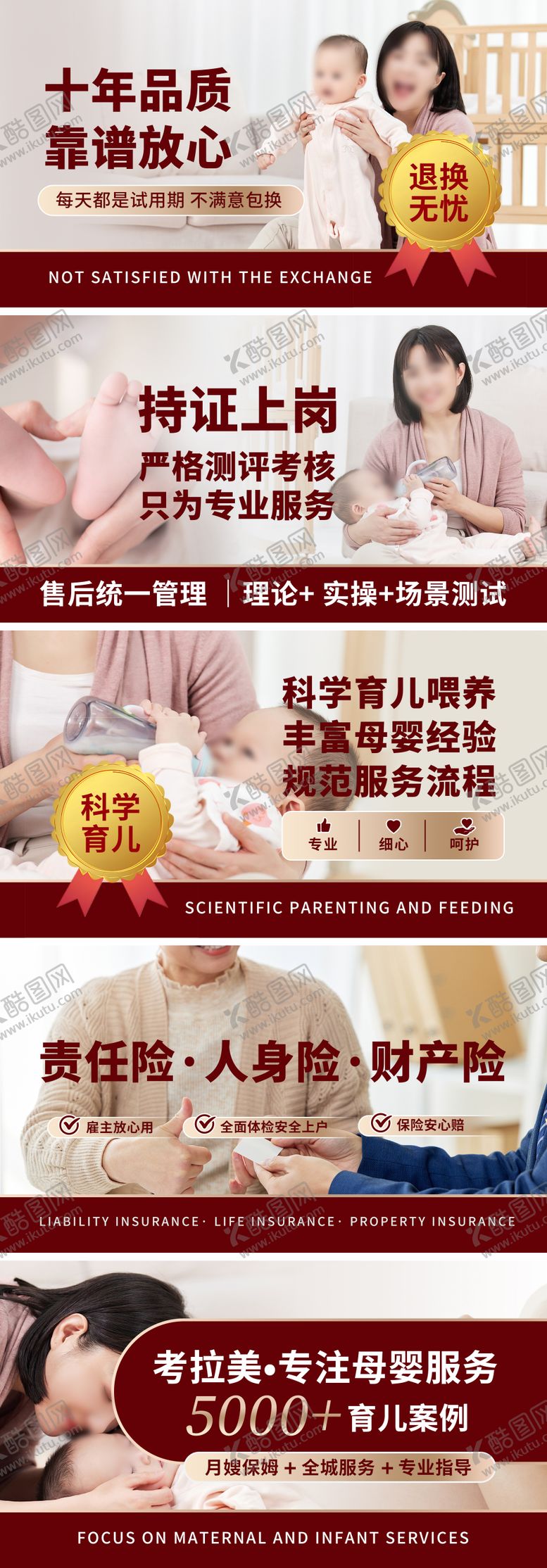 编号：90025001121514376437【酷图网】源文件下载-育儿嫂月嫂轮播图banner
