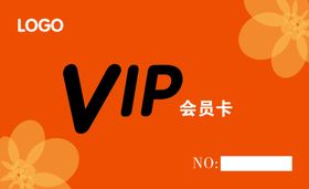 会员卡VIP贵宾卡白金卡