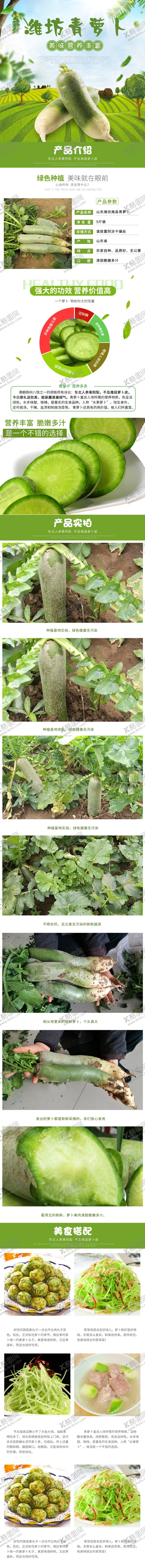 编号：80497009290237573009【酷图网】源文件下载-水果详情页水果海报素材水果