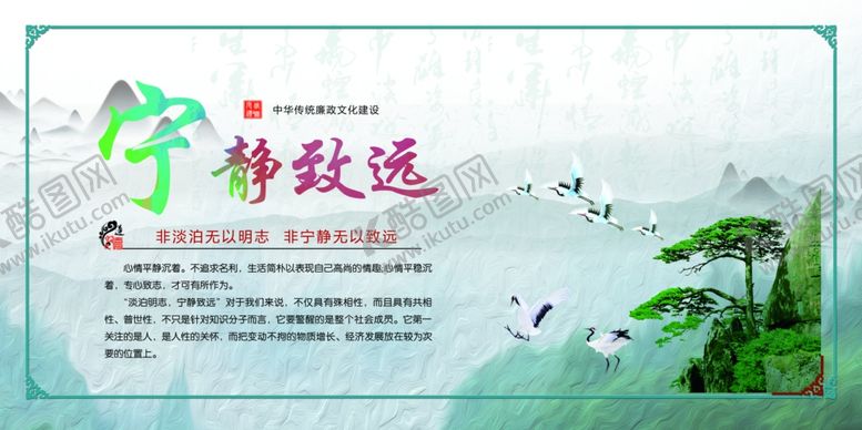 编号：46315402141901431403【酷图网】源文件下载-廉政