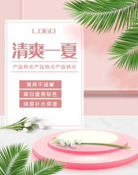 美妆背景