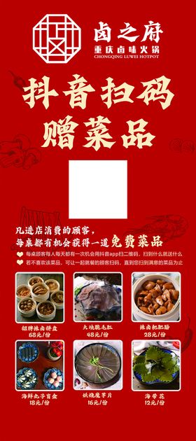 编号：82603509241752025347【酷图网】源文件下载-美食展架