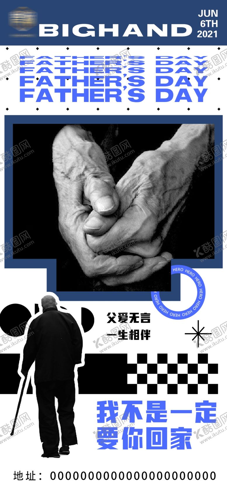 编号：94672109201148170976【酷图网】源文件下载-父亲节