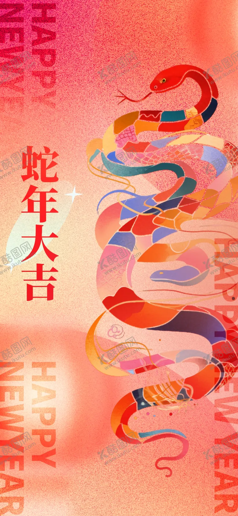 编号：44136302270841494600【酷图网】源文件下载-2025蛇年新年创意海报