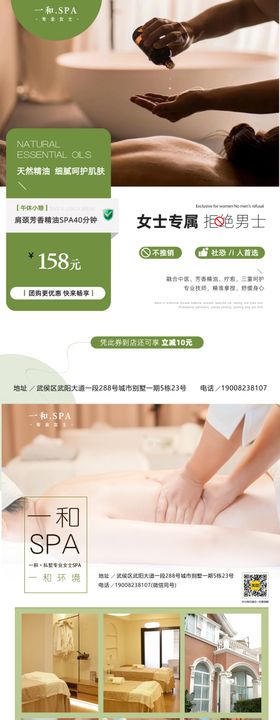 高级舒缓肩颈按摩SPA活动DM宣传单