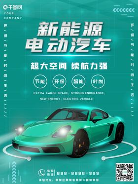 新能源汽车环保城市混动宝骏E100