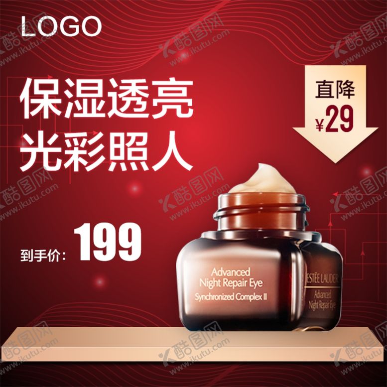 编号：38864709262210017550【酷图网】源文件下载-欧莱雅面霜