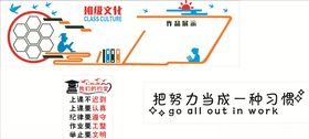 班级文化