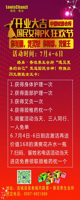 美容海报