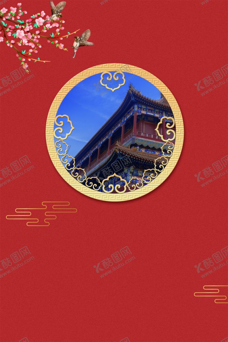 编号：74910405062133136978【酷图网】源文件下载-中国风建筑