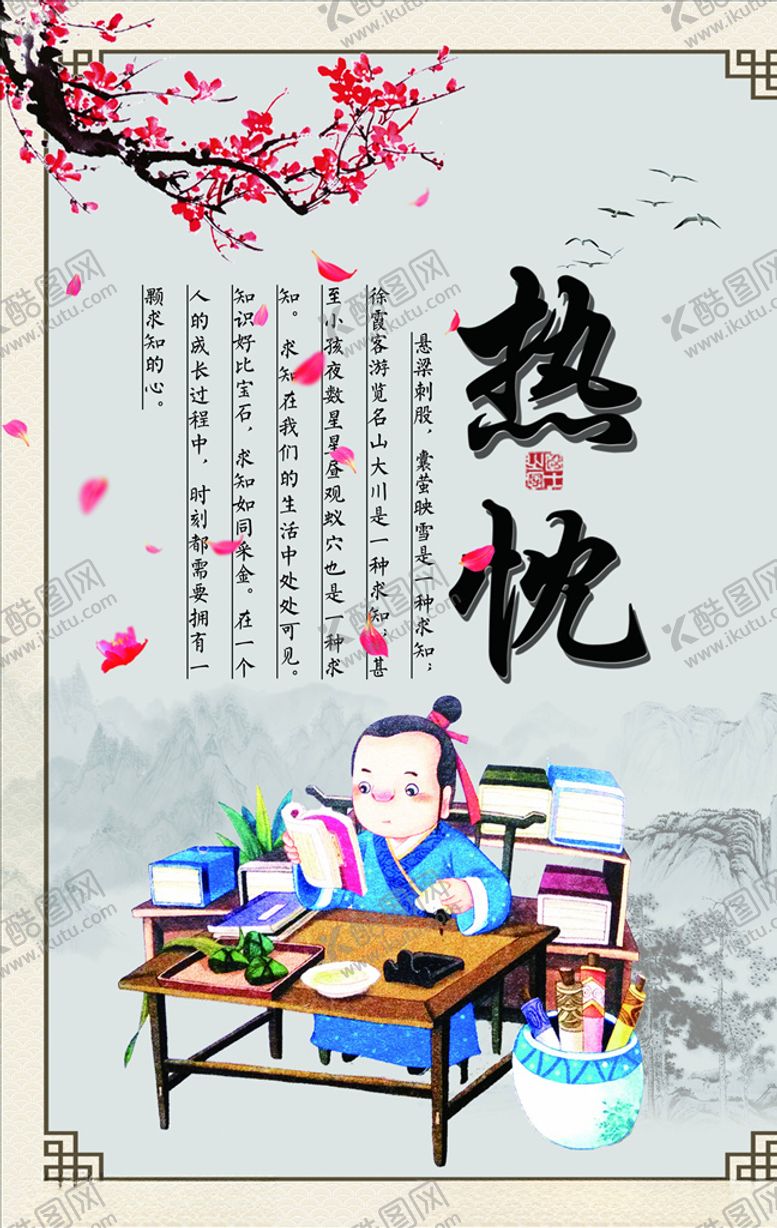 编号：67764806160108374341【酷图网】源文件下载-校园传统文化