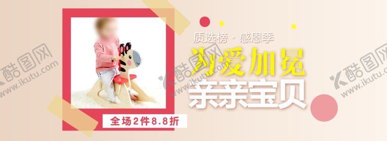 编号：95255006301225146432【酷图网】源文件下载-感恩优惠