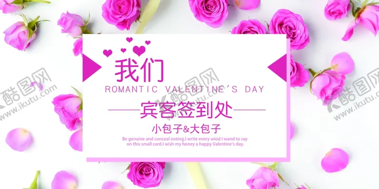 编号：82475601130823293898【酷图网】源文件下载-结婚